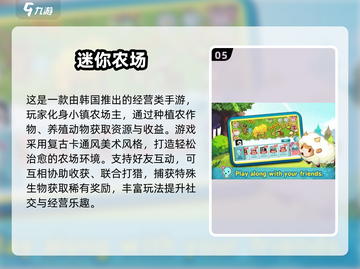 🐾治愈系小镇经营手游大汇总！2025必玩农场游戏推荐截图6