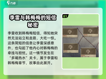 海龟蘑菇汤多喝热水🔥通关秘籍🎉截图2