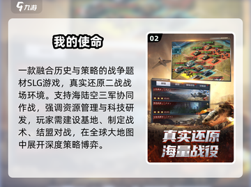 🔥2024最燃二战SLG手游💥截图3