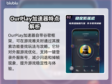 游戏加速器排行🌟玩这些游戏必备！⚡截图3