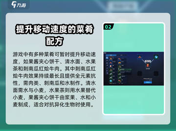 《星球重启》食物配方大公开！ Cook!';
游戏必备🔥截图3