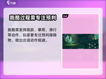 鸣潮⚡横版跑酷隐藏玩法大曝光！快来解锁🔥截图5