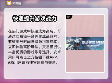 🔥王者荣耀：靠谱买号平台推荐！👇截图2