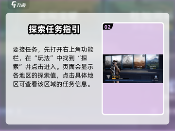 《星球重启》主线任务全攻略💥🎮截图3