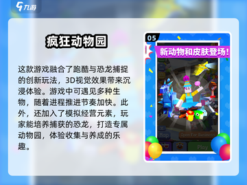 抓恐龙游戏推荐🔥2025超耐玩恐龙捕捉手游🦖截图6