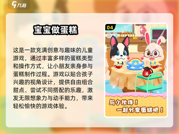 🔥亲子游戏TOP榜！2025超fun互动来袭🎉截图5
