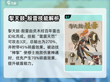 踏风行器灵技能大曝光！🔥游戏党必看✨截图2