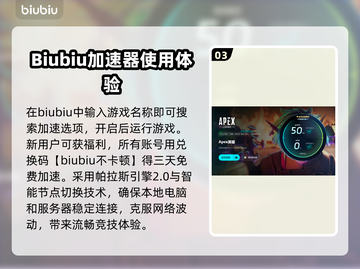 Apex英雄加速器推荐🔥下载必备！🎮截图4