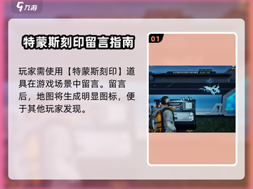 星球重启🔥留言方法大曝光！玩家必看👍截图2