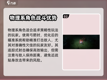 权力之望🔥弓箭玩法超详细解析，游戏党必看！截图3