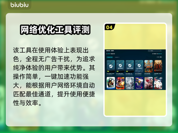 狂野星球复仇记黑屏闪退？❌用这个加速器立马流畅！🚀截图5
