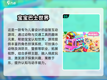 🔥2025亲子游戏TOP榜！👶玩转家庭欢乐时光截图6