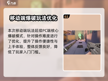 🔥无畏契约手游公测时间曝光！🎮💥截图3
