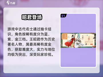 淡墨水云乡王昭君绝美登场✨截图2