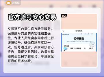 全民学霸开局号🔥账号交易平台推荐🎮截图3
