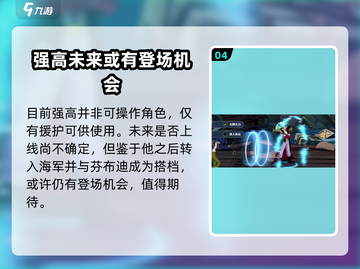 航海王壮志雄心强高🔥技能全面解析🎉截图5