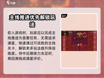 坎公骑冠剑🔥新手必看！全面入门指南⚡截图2