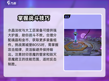 失落城堡2🔥闯关秘籍，手游党必看！截图4