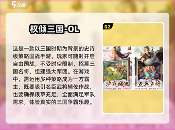 🔥2024必玩战争策略手游合集，顶级烧脑体验不容错过！💥截图3