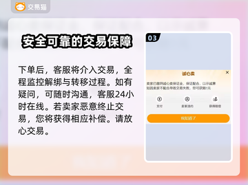 光遇账号交易🔥哪里安全又靠谱？👇截图4