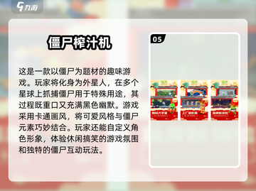 🔥2025最受欢迎🧟‍♂僵尸游戏下载推荐🔥截图6