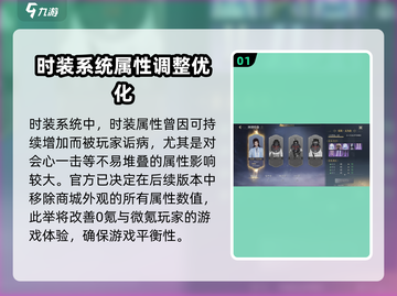 诛仙2手游Fashion任务🔥时装碎片获取全攻略！截图2