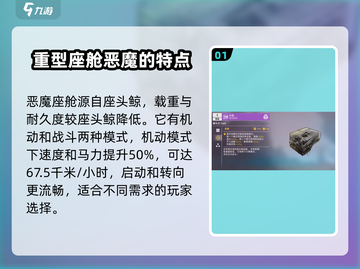 创世战车📖座舱排行🔥顶级座舱推荐🚀截图2