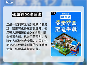 2025🔥模拟建筑手游TOP榜🎮高玩都在玩！截图6