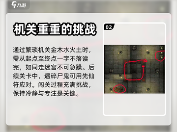 盗墓长生印🔥南洋古墓通关秘籍大揭秘！截图3