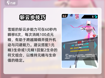 🎮刃心雪姬解锁！绝美角色全解析🔥截图3