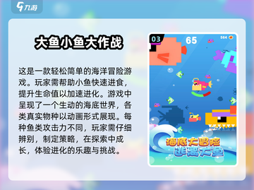 🔥2025必玩经典吃鱼游戏大揭秘🐟截图4