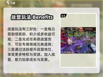 魔法战线战盟🔥玩法全揭秘，游戏代入感爆棚！截图4