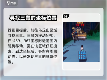 幻塔💥四鼠兄弟位置大揭秘！📍速来打卡截图4