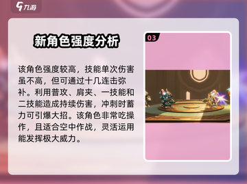 星之破晓云缨技能🔥超详细解析来啦！⚡截图4