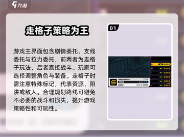 绝区零🔥走格子玩法超全新手攻略来啦！🎉截图2