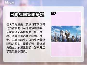 信长之野望🔥闪退解决+加速器推荐🎉截图2
