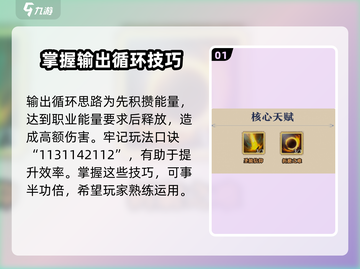 塔瑞斯世界牧师输出循环🔥配置攻略来啦！截图2