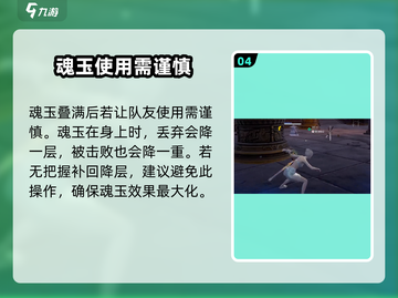 永劫无间手游🔥万夫莫敌玩法攻略，轻松上分必看！截图5