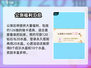 《无限暖暖》💥预约奖励大曝光！🎁截图3