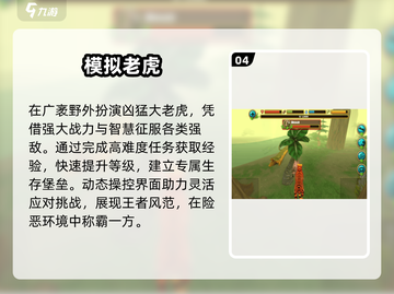 🐾2025最火兽化手游TOP5🔥截图5