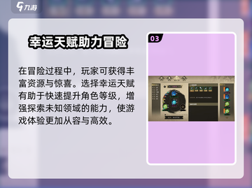 《下一站江湖2天赋选法大揭秘！💥》截图4