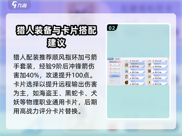 巴风特之怒🔥猎人专精这样选，轻松制胜！截图3