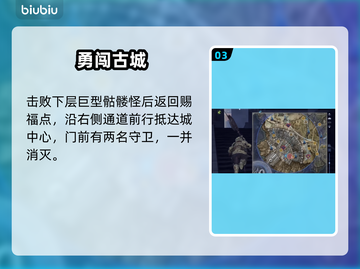《艾尔登法环》隐城速通攻略🔥截图4