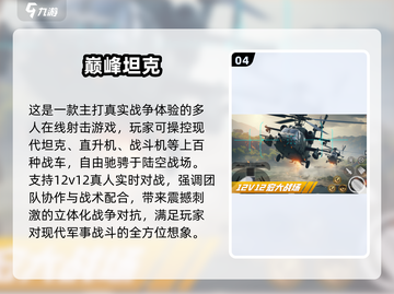 🔥2024超耐玩3D网游大🔥推荐！🎮截图5