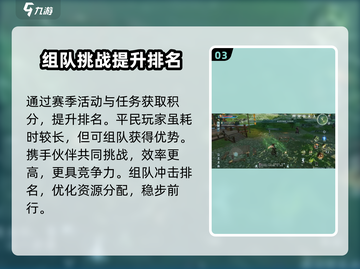 剑网3无界赛季🔥玩法全揭秘！新手必看👇截图4