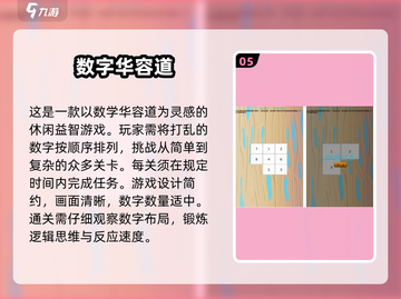 🔥2025最🔥华容道游戏大全，好玩到停不下来！🎮截图6