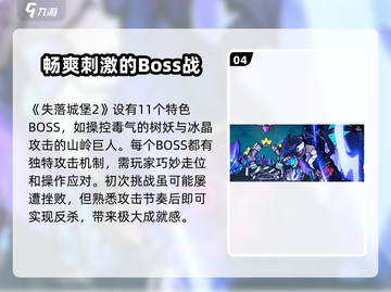失落城堡2手游🔥下载安装全攻略来了！截图5