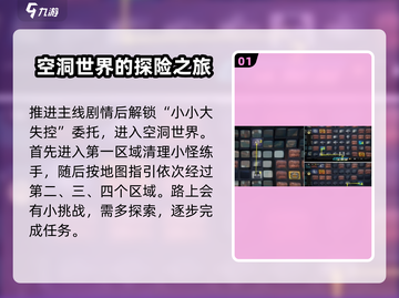 绝区零🔥失控委托全攻略！轻松通关秘籍⚡截图2