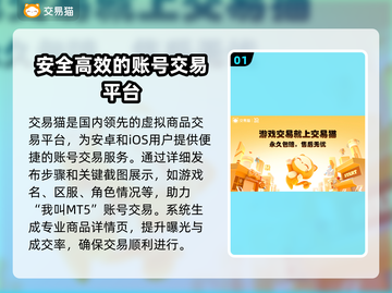 我叫MT5，游戏玩家必看平台推荐！🔥🎮截图2