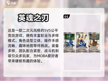 2023超🔥5v5手游推荐，下载就玩✅截图6